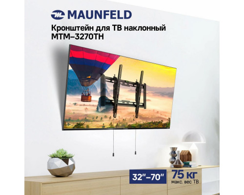 Кронштейн Maunfeld MTM-3270TH