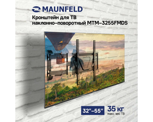 Кронштейн Maunfeld MTM-3255FMDS