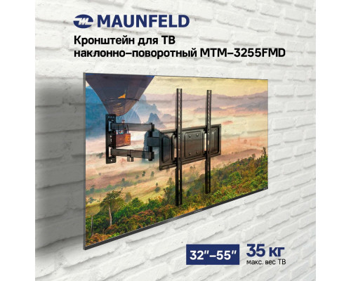 Кронштейн MAUNFELD MTM-3255FMD