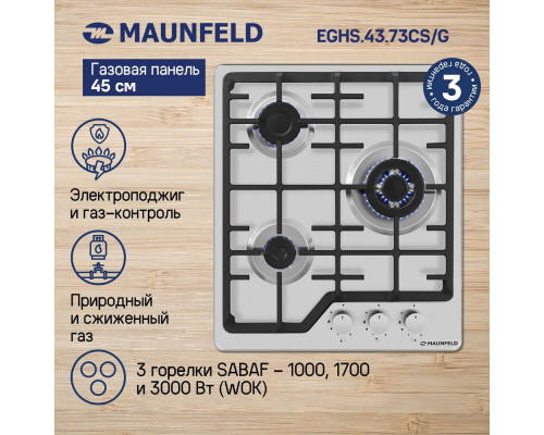 Варочная поверхность Maunfeld EGHS.43.73CS/G