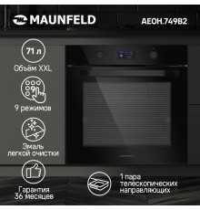 Духовой шкаф электрический MAUNFELD AEOH.749B2 черный