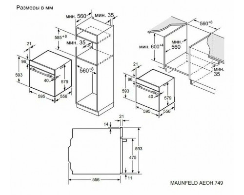 Духовой шкаф электрический MAUNFELD AEOH.749B2 черный