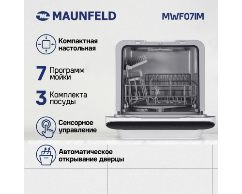 Посудомоечная машина MAUNFELD MWF07IM