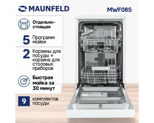 Посудомоечная машина MAUNFELD MWF08S