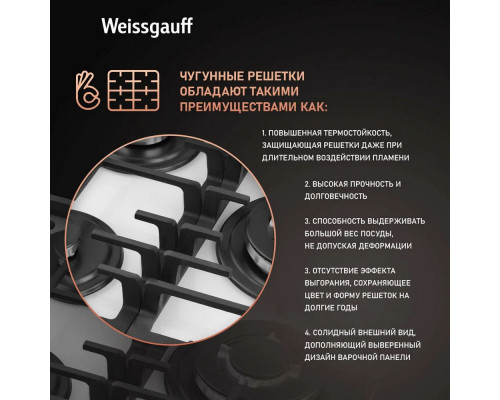 Варочная поверхность Weissgauff HGG 451 WFV