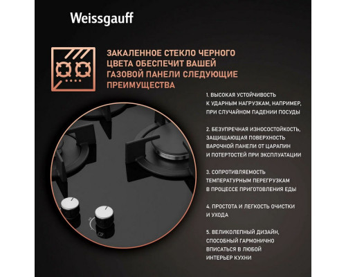 Варочная поверхность Weissgauff HG 430 BGH