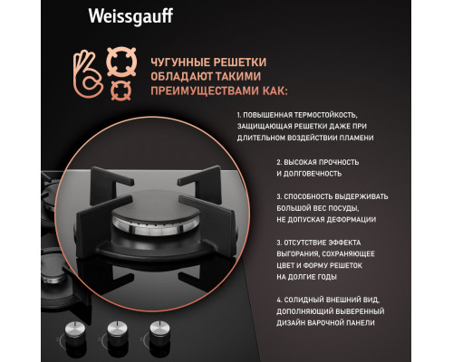 Газовая варочная поверхность Weissgauff HG 430 BGH