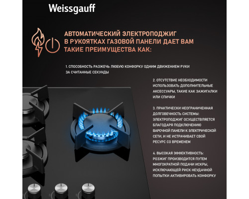 Газовая варочная поверхность Weissgauff HG 430 BGH