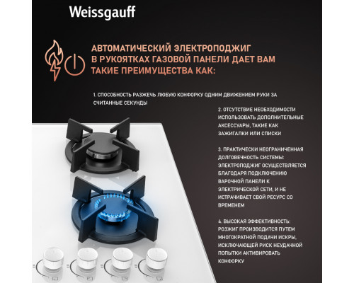 Газовая варочная поверхность Weissgauff HG 640 WG