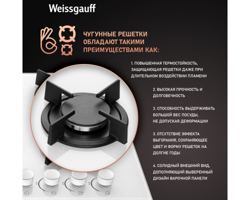 Газовая варочная поверхность Weissgauff HG 640 WG