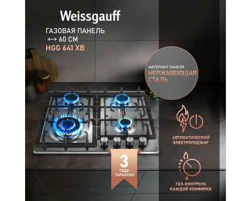 Варочная поверхность Weissgauff HGG 641 XB
