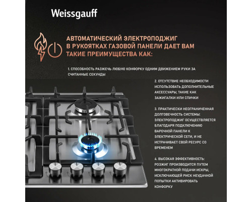 Варочная поверхность Weissgauff HGG 641 XB