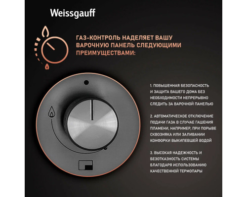 Варочная поверхность Weissgauff HGG 641 XB
