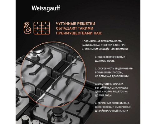 Варочная поверхность Weissgauff HGG 641 XB