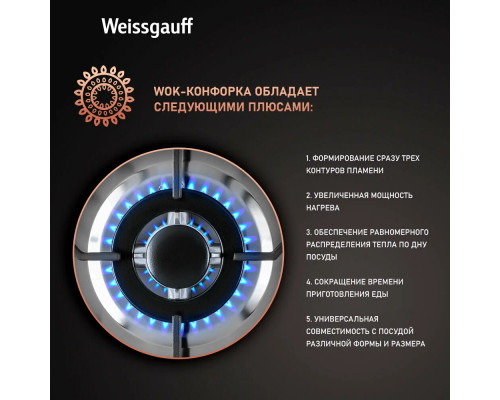 Варочная поверхность Weissgauff HGG 641 XB