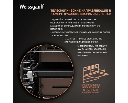 Духовой шкаф WEISSGAUFF EOV 772 PDW