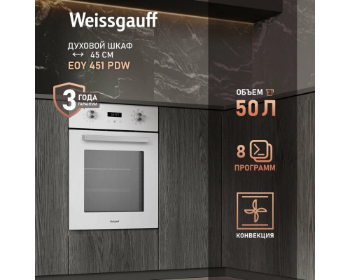 Духовой шкаф Weissgauff EOY 451 PDW Духовой шкаф Weissgauff EOY 451 PDW