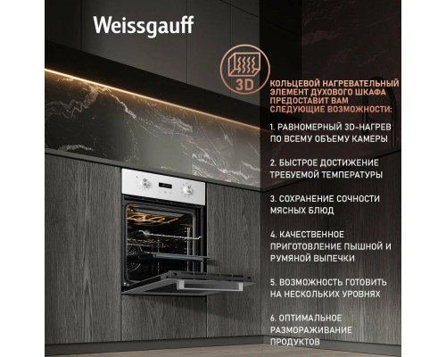Духовой шкаф Weissgauff EOY 451 PDW Духовой шкаф Weissgauff EOY 451 PDW