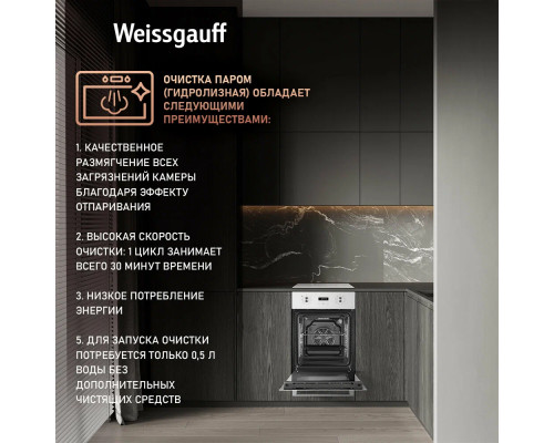 Духовой шкаф Weissgauff EOY 451 PDW Духовой шкаф Weissgauff EOY 451 PDW
