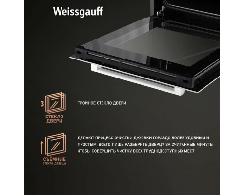 Духовой шкаф Weissgauff EOY 451 PDW Духовой шкаф Weissgauff EOY 451 PDW