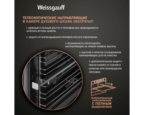 Духовой шкаф Weissgauff WGO 700 D Inox