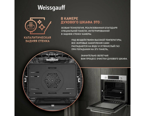 Духовой шкаф Weissgauff WGO 702 D White Glass