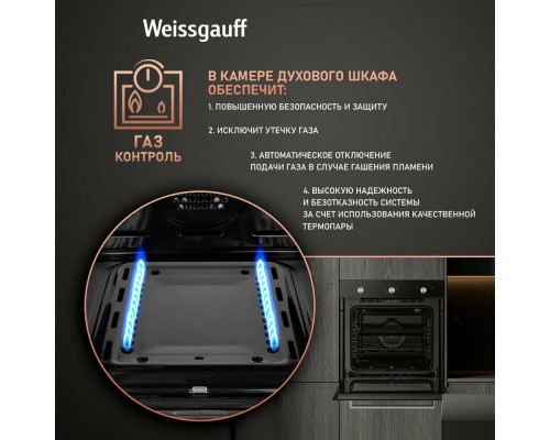 Духовой шкаф Weissgauff WGO 706 Black Glass