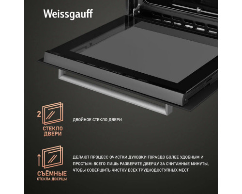 Духовой шкаф Weissgauff WGO 706 Black Glass