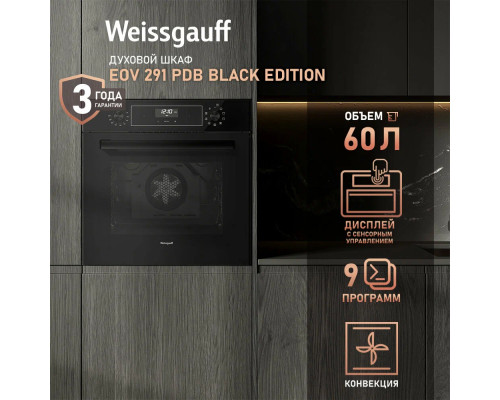 Духовой шкаф Weissgauff EOV 291 PDB Black Edition черный