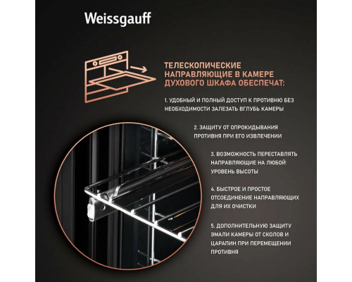 Духовой шкаф Weissgauff EOV 316 SB черный