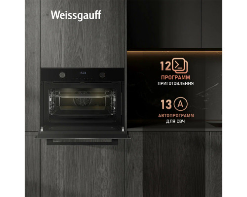 Духовой шкаф Weissgauff OE 4551 DB Black Edition черный