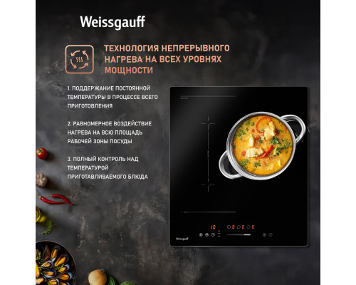 Индукционная варочная панель Weissgauff HI 430 BFZ