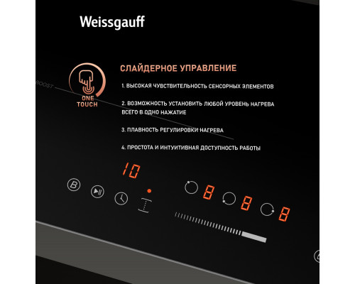 Индукционная варочная панель Weissgauff HI 430 BFZ