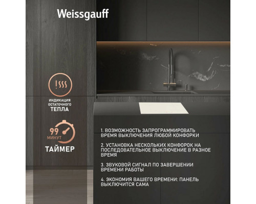 Индукционная варочная панель Weissgauff HI 632 BA