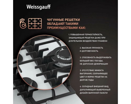 Газовая варочная поверхность Weissgauff HGG 451 WFh белая