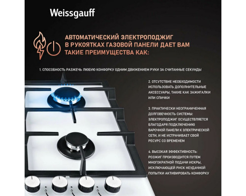 Варочная поверхность Weissgauff HGG 641 WGh