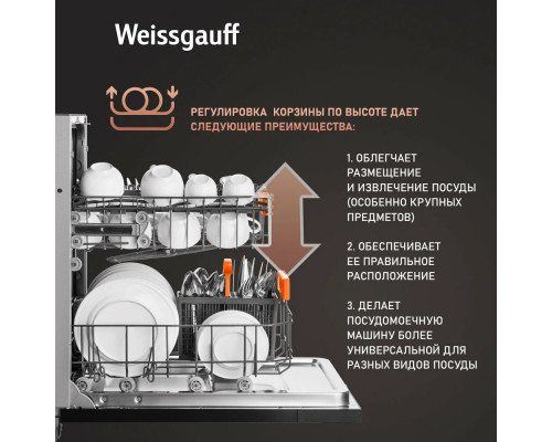 Встраиваемая посудомоечная машина Weissgauff BDW 4525D INFOLIGHT