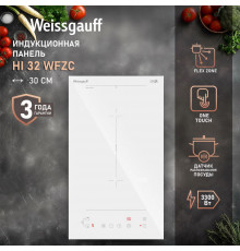 Варочная поверхность Weissgauff HI 32 WFZC