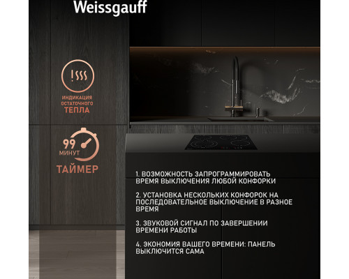 Стеклокерамическая панель Weissgauff HV 642 BA