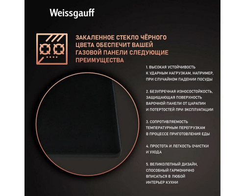 Поверхность "домино" газовая WEISSGAUFF HGG 320 BGh черный