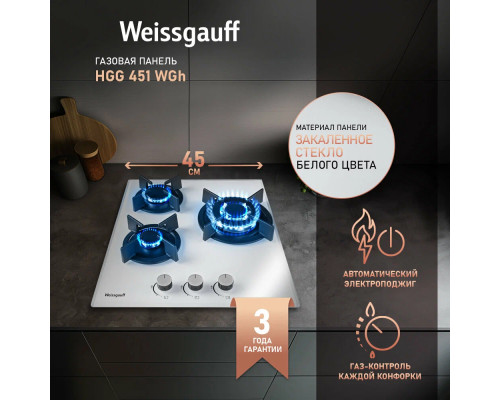 Поверхность газовая Weissgauff HGG 451 BGh