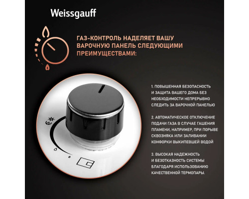 Поверхность газовая Weissgauff HGG 451 BGh