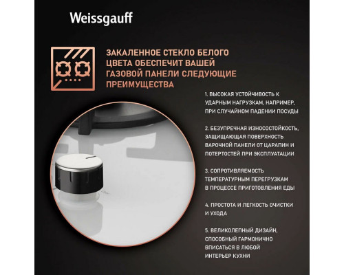 Поверхность газовая Weissgauff HGG 451 BGh