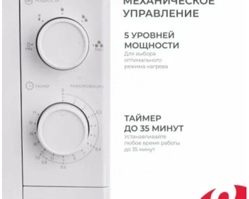 Микроволновая печь BINATONE FMO 20M22 W