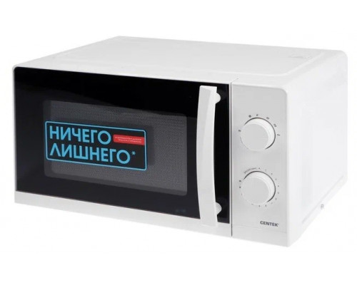 Микроволновая печь Centek CT-1571 белый