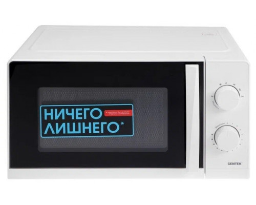 Микроволновая печь Centek CT-1571 белый