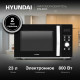 Микроволновая печь Hyundai HYM-D2078 черный/серебристый