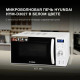 Микроволновая печь Hyundai HYM-D3027 белый