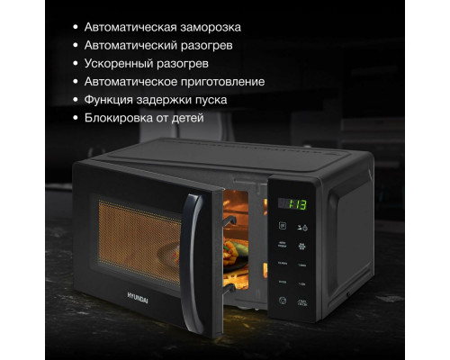 Микроволновая печь Hyundai HYM-D3030 черный