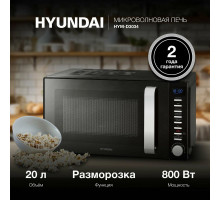 Микроволновая печь Hyundai HYM-D3034 черный/хром